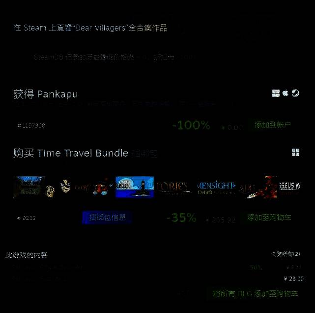 《潘卡普:守梦人》相关图片3