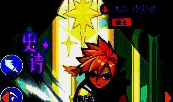 百炼英雄克劳德相关图片