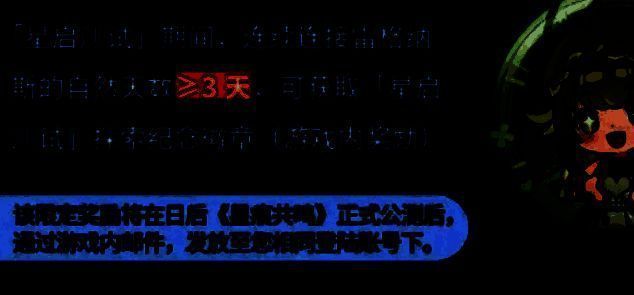 星痕共鸣相关图片3