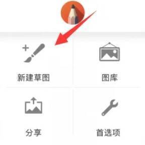 选择新建草图的界面图