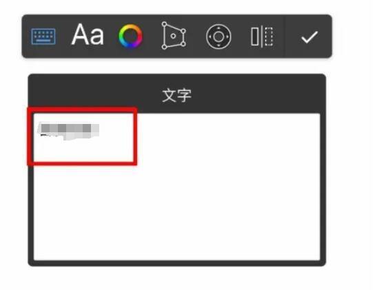 输入文字内容的界面图片