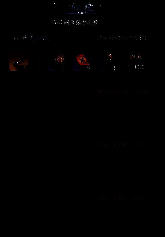 云深掌门路探索幻境图片