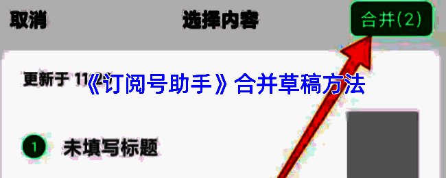 订阅号助手相关界面图