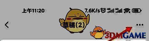 点击三个点操作界面图