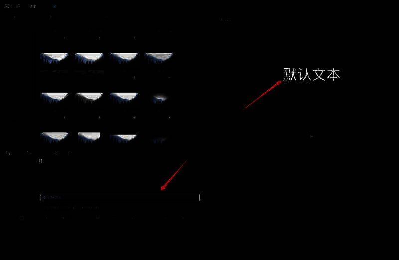 添加边缘发光效果界面图