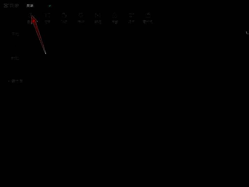 点击剪映左上角菜单按钮的界面