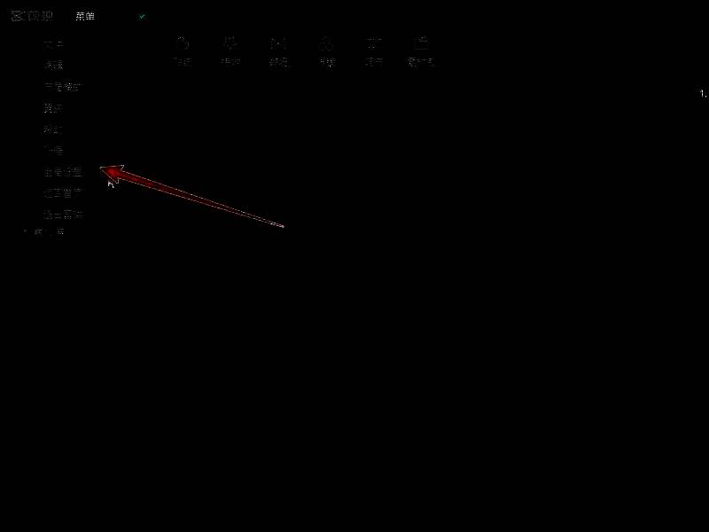 全局设置窗口界面