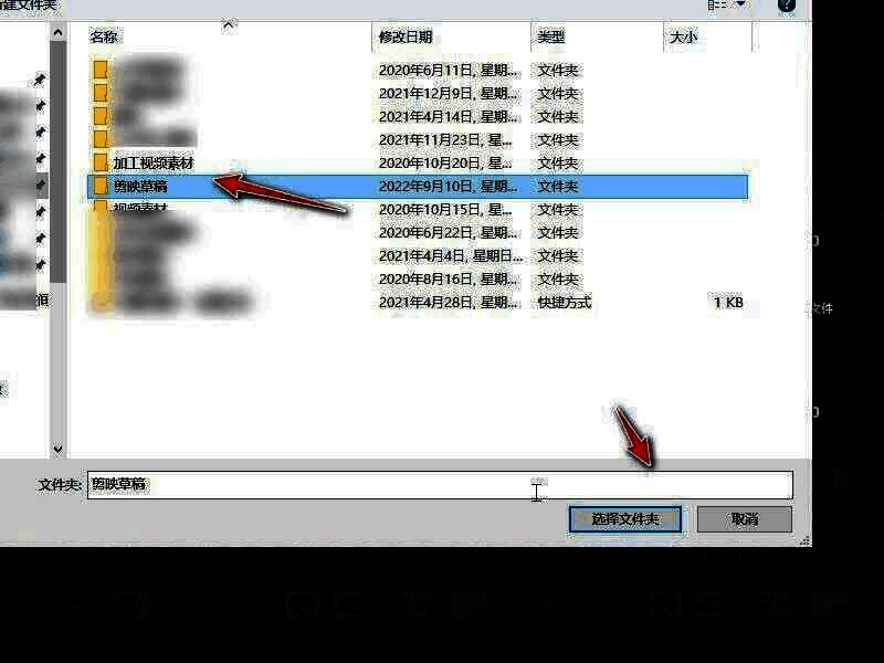 创建并选择新文件夹更改草稿箱路径的界面