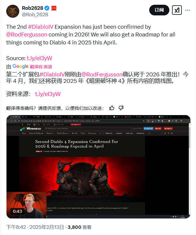 《暗黑破坏神4》内容更新示意图片