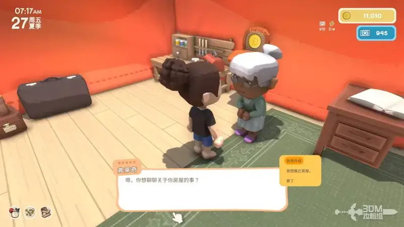 金垦小镇游戏画面1