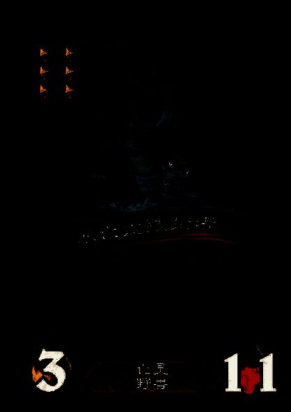 被移除的亡灵卡牌图片6