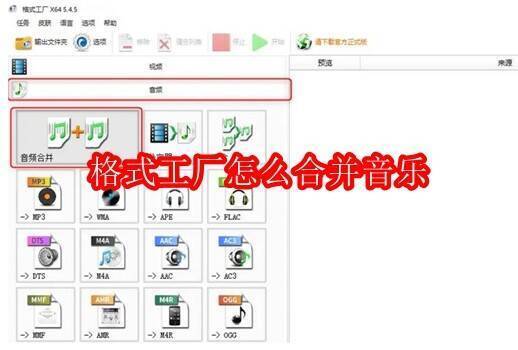 格式工厂相关图片