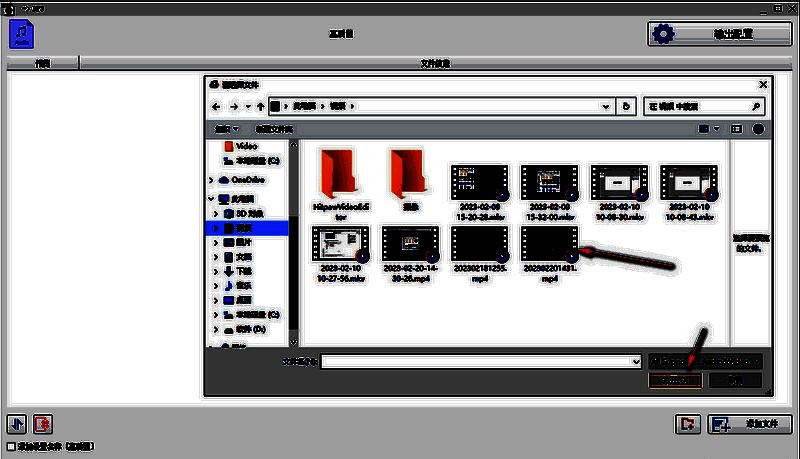 格式工厂选择视频文件页面截图