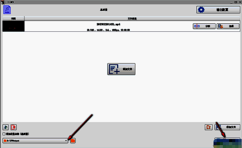 格式工厂选择文件保存位置页面截图