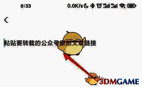 粘贴链接并点击发布转载文章界面图