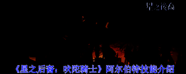 《星之后裔：吠陀骑士》相关图片