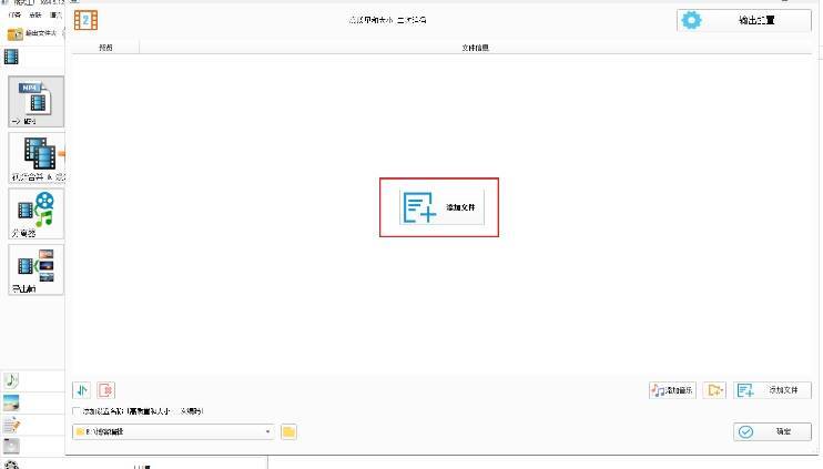 添加文件按钮图片