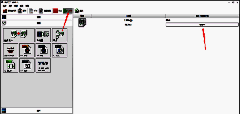 开始音频转换配图
