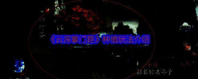 云深掌门路相关场景图片