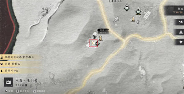 美味的甘草见闻触发位置图