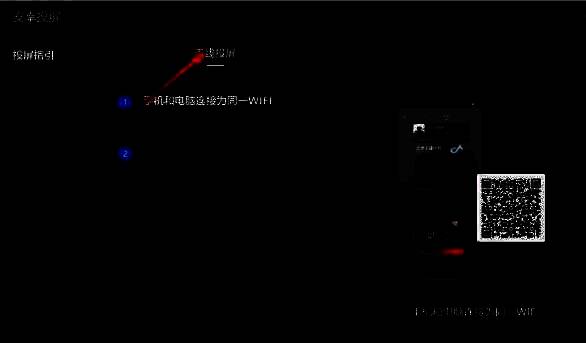 直播伴侣软件安装配置有线投屏插件图片