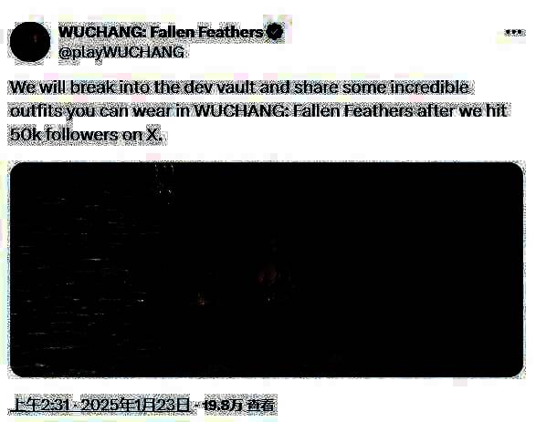 《明末：渊虚之羽》相关图片1