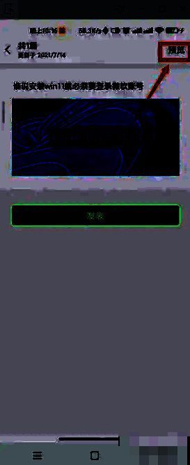 订阅号助手点击预览按钮界面图