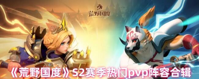 荒野国度相关图片