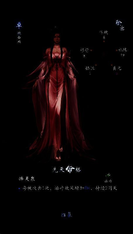 《云深掌门路》引贤令相关画面