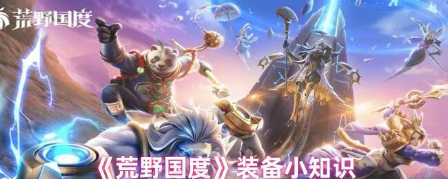 荒野国度游戏截图