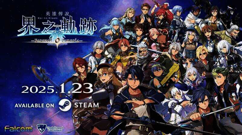 英雄传说界之轨迹游戏图片