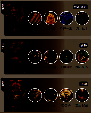 荒野国度专业反击队相关数据或界面图1