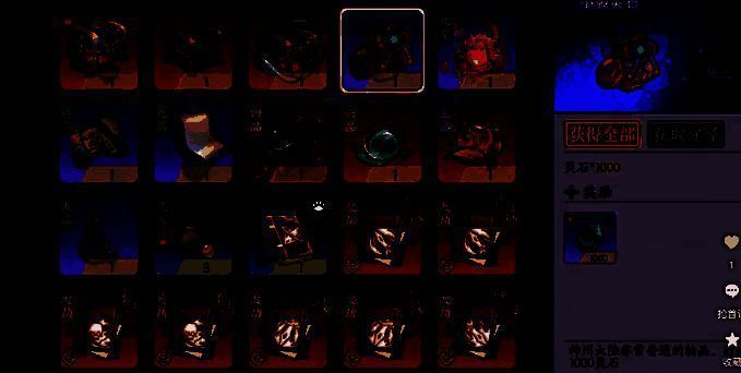 掌门下山奖励界面图片