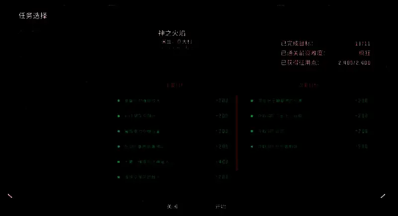 《风暴崛起》游戏画面2