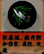 木五行刀系玩法核心点