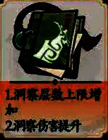 木五行刀系玩法推荐法术词条