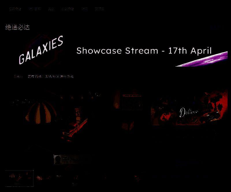 绝递必达游戏相关图片2