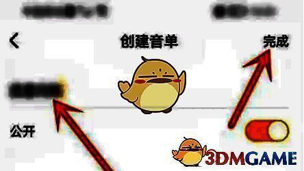 耳萌 APP 创建音单界面完成按钮位置图