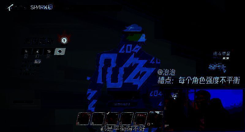 《矩阵:零日危机》评审会嘉宾吐槽画面