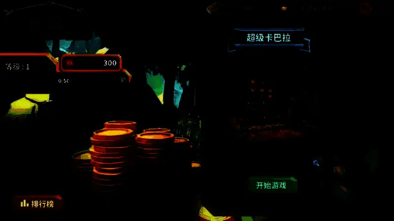 推币勇者游乐场模式截图