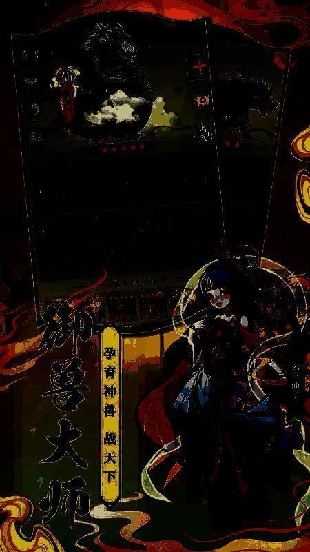 《我和我的天宫》御器系统资源相关图片