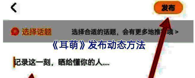 耳萌APP主界面示例图