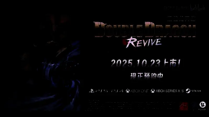 《双截龙再临》视频截图13