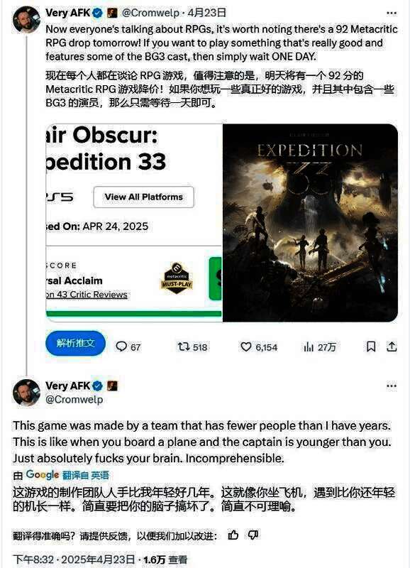 《光与影：33号远征队》相关画面2