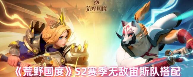 荒野国度游戏截图