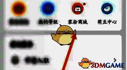 点击耳萌软件装扮商城选项界面图