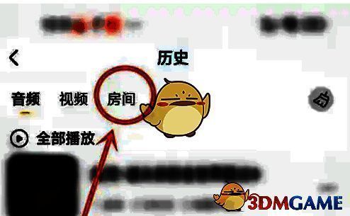 耳萌历史记录页面及房间选项截图