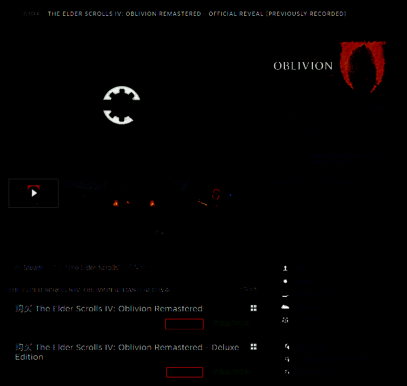 《上古卷轴4：湮灭重制版》相关图片2