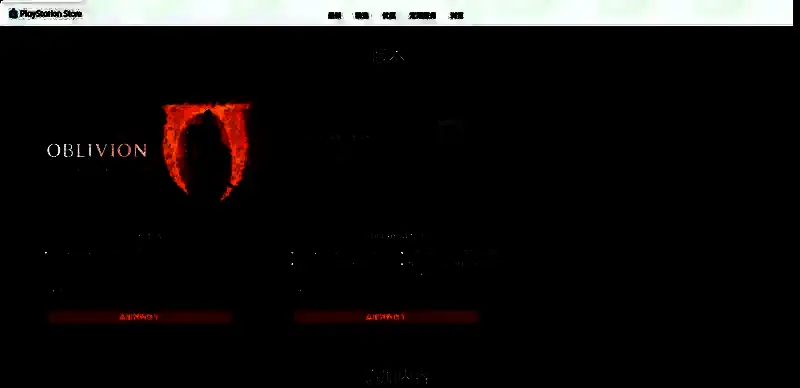 《上古卷轴4：湮灭重制版》相关图片3