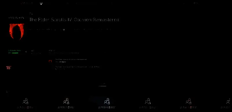 《上古卷轴4：湮灭重制版》相关图片4